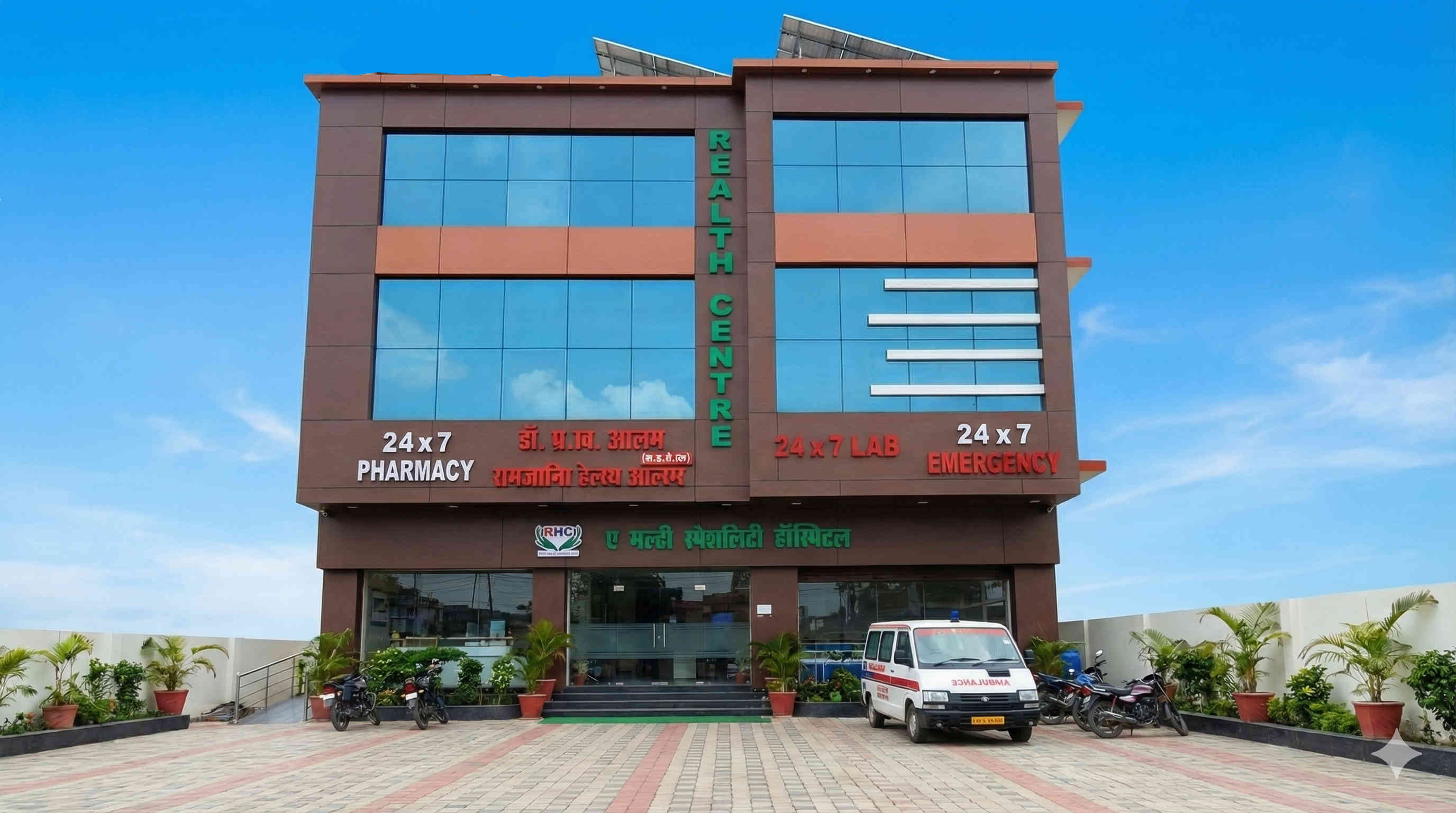 Ramzania Health Centre Image